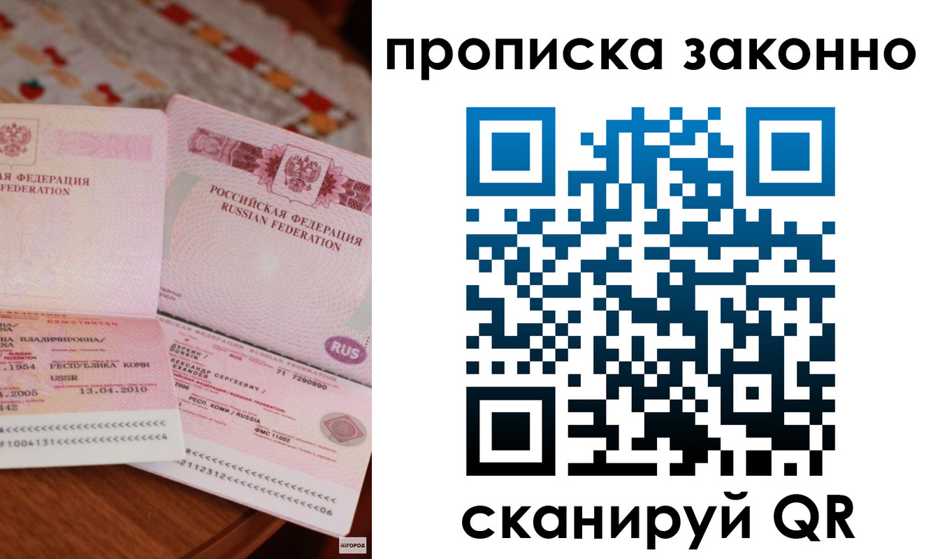 временная регистрация надежно в Камбарке