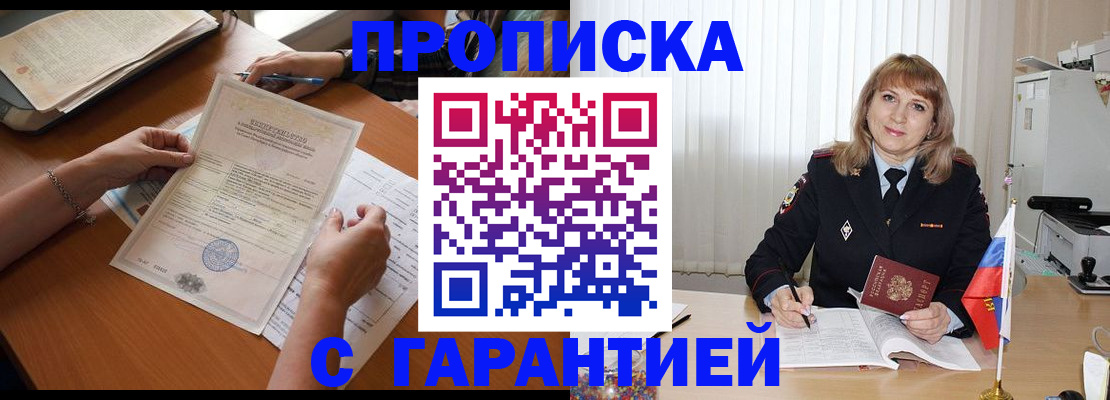 прописка регистрация в Камбарке