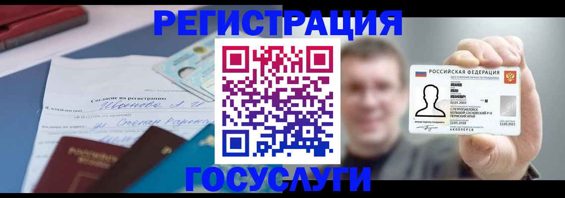 прописка 2025 в Камбарке