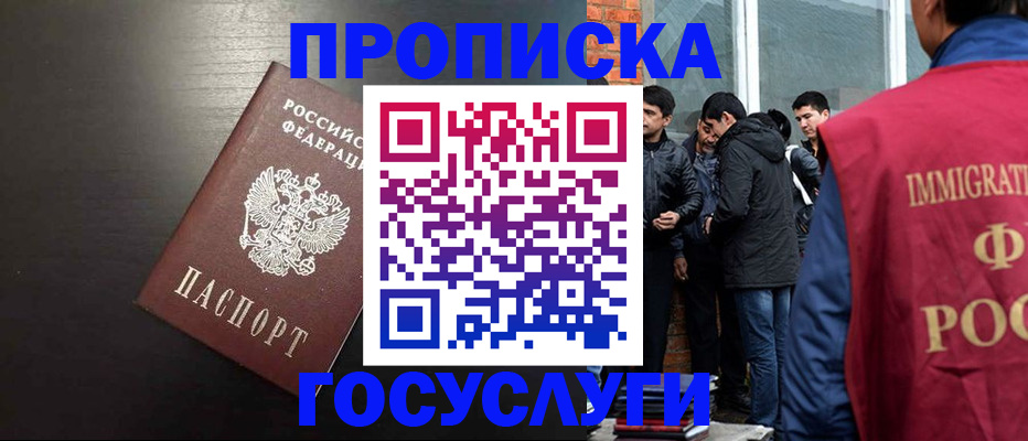 временная регистрация собственник в Камбарке