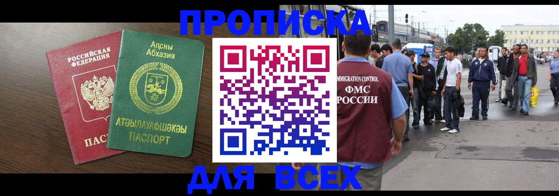 временная прописка в Камбарке
