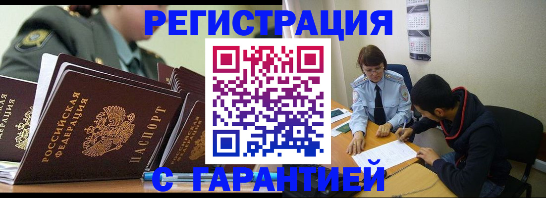 прописка законно в Камбарке