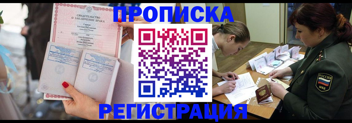 прописка в квартире в Камбарке